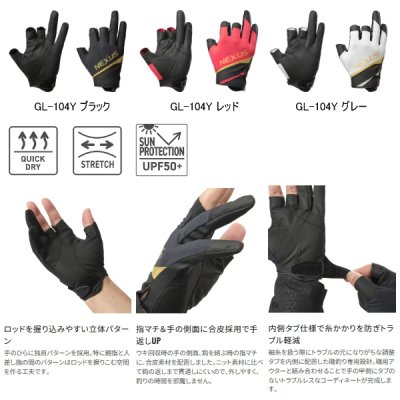 画像2: ≪'25年3月新商品！≫ シマノ ネクサス ストレッチグローブ 3 GL-104Y グレー XLサイズ [3月発売予定/ご予約受付中]