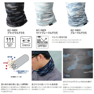 画像2: ≪'25年3月新商品！≫ シマノ マルチネックカバー AC-040X ライトグレーマルチカモ フリーサイズ [3月発売予定/ご予約受付中]