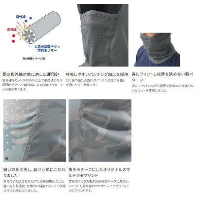 画像3: ≪'25年3月新商品！≫ シマノ フルフェイスマスク AC-000V ライトグレーマルチカモ フリーサイズ [3月発売予定/ご予約受付中]