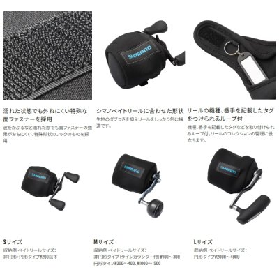 画像3: ≪'25年3月新商品！≫ シマノ リールガード ベイト BP-072Y ブラック Sサイズ [3月発売予定/ご予約受付中]