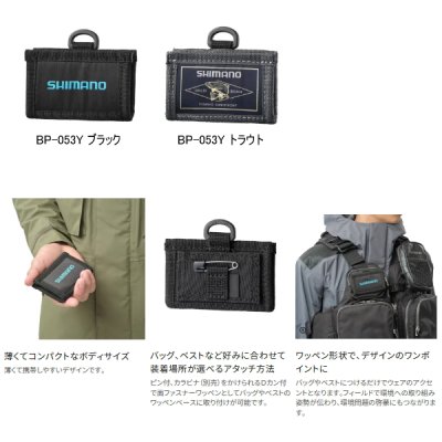 画像2: ≪'25年3月新商品！≫ シマノ ダストポーチ (ピンタイプ) BP-053Y ブラック Mサイズ [3月発売予定/ご予約受付中]