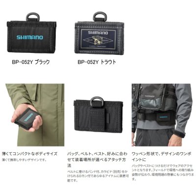 画像2: ≪'25年3月新商品！≫ シマノ ダストポーチ (ベルトタイプ) BP-052Y ブラック Mサイズ [3月発売予定/ご予約受付中]
