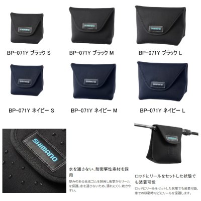 画像2: ≪'25年3月新商品！≫ シマノ リールガード スピニングハンドル取外しタイプ BP-071Y ネイビー Sサイズ [3月発売予定/ご予約受付中]