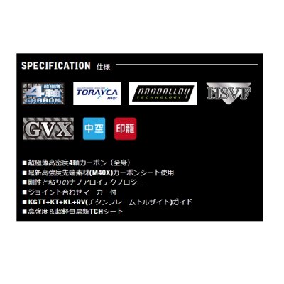 画像2: ≪'25年2月新商品！≫ 宇崎日新 レスター ルーラー センシティビティー 8.0 ML 〔仕舞寸法 125cm〕 【保証書付き】