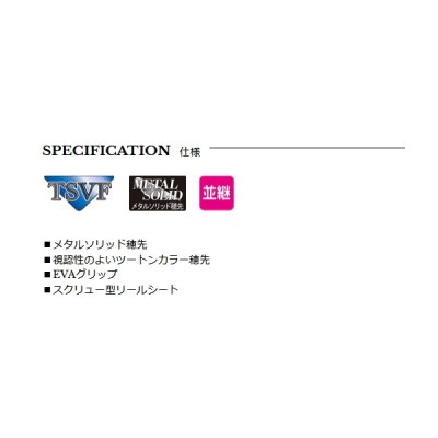 画像2: ≪'25年4月新商品！≫ 宇崎日新 極技 筏 ハイブリッドメタル 先調子 1602 〔仕舞寸法 85cm〕 [4月発売予定/ご予約受付中]
