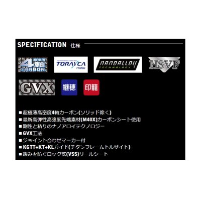 画像2: ≪'25年5月新商品！≫ 宇崎日新 レスター 夢墨 GVX TR 6.2 〔仕舞寸法 98cm〕 【保証書付き】 [5月発売予定/ご予約受付中]