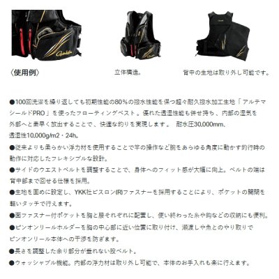 画像4: ≪'25年6月新商品！≫ がまかつ アルテマシールドプロ フローティングベスト GM-6005 ブラック 7Lサイズ [6月発売予定/ご予約受付中]
