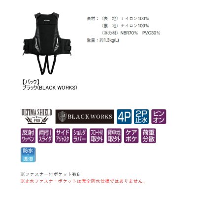 画像2: ≪'25年6月新商品！≫ がまかつ アルテマシールドプロ フローティングベスト GM-6005 ブラック(ブラックワークス) Mサイズ [6月発売予定/ご予約受付中]