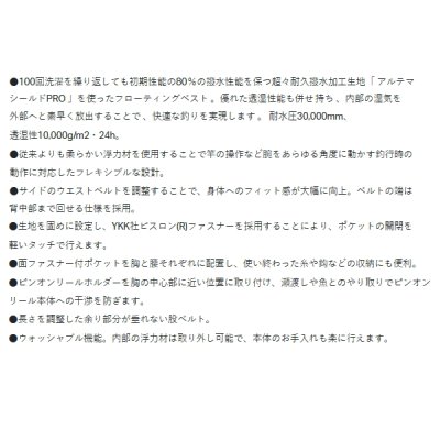 画像4: ≪'25年6月新商品！≫ がまかつ アルテマシールドプロ フローティングベスト GM-6005 ブラック(ブラックワークス) Mサイズ [6月発売予定/ご予約受付中]