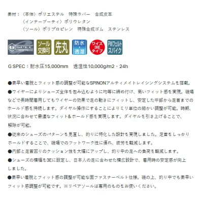 画像3: ≪'25年5月新商品！≫ がまかつ Gスペック フェルトスパイクシューズ(パワータイプ) GM-4550 ブラック×ゴールド LLサイズ [5月発売予定/ご予約受付中]