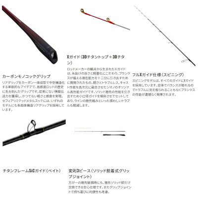 画像4: 【送料サービス】 ≪'25年5月新商品！≫ シマノ '25 セフィア リミテッド メタルスッテ F-B65ML-S 〔仕舞寸法 123.4cm〕 【保証書付き】 [5月発売予定/ご予約受付中]