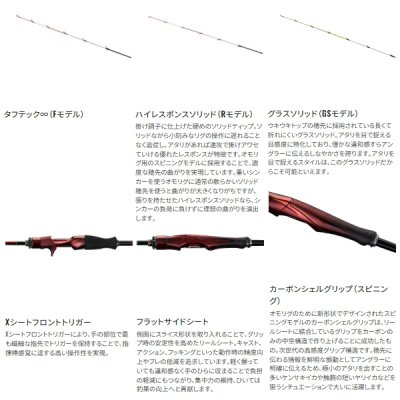 画像3: 【送料サービス】 ≪'25年5月新商品！≫ シマノ '25 セフィア リミテッド メタルスッテ F-B65ML-S 〔仕舞寸法 123.4cm〕 【保証書付き】 [5月発売予定/ご予約受付中]