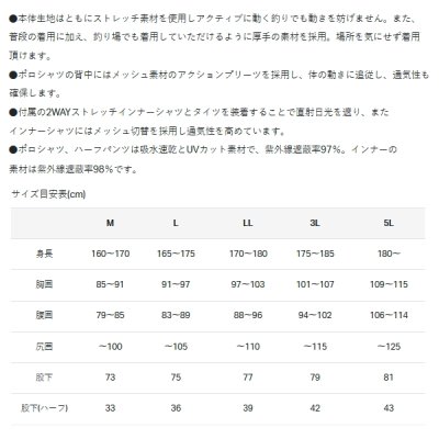 画像4: ≪'25年3月新商品！≫ がまかつ アクティブクールスーツ GM-3779 ブラック×ブラック Lサイズ [3月発売予定/ご予約受付中]