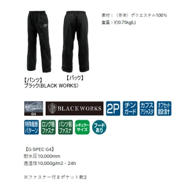 画像2: ≪'25年6月新商品！≫ がまかつ Gスペック レインスーツ GM-3784 ブラック(ブラックワークス) LLサイズ [6月発売予定/ご予約受付中]