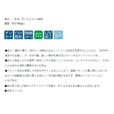 画像3: ≪'25年4月新商品！≫ がまかつ 2WAY プリントジップシャツ(半袖) GM-3735 ブラック×シルバー LLサイズ [4月発売予定/ご予約受付中]