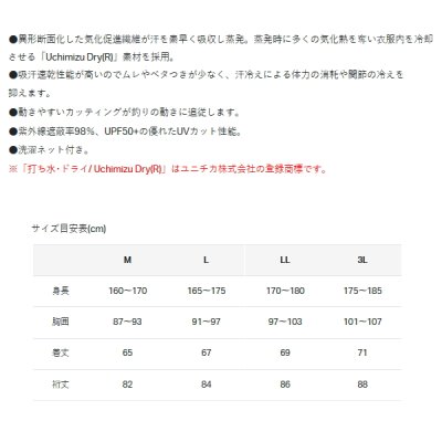 画像3: ≪'25年4月新商品！≫ がまかつ UDジップシャツ GM-3778 アイスホワイト Lサイズ [4月発売予定/ご予約受付中]