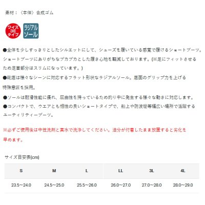 画像3: ≪'25年3月新商品！≫ がまかつ ショートブーツ GM-4547 グレー Mサイズ [3月発売予定/ご予約受付中]