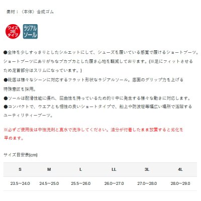 画像3: ≪'25年3月新商品！≫ がまかつ ベリーショートブーツ GM-4548 グレー Sサイズ [3月発売予定/ご予約受付中]