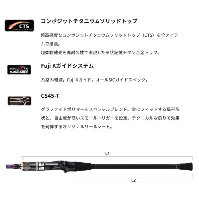 画像2: ≪'25年6月新商品！≫ アルファタックル（alpha tackle） 25 アルファソニック カワハギ 173MH 〔仕舞寸法 141cm〕 [6月発売予定/ご予約受付中] 【大型商品1/代引不可】