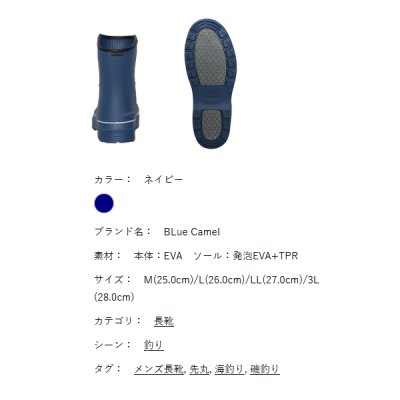 画像2: ≪'25年2月新商品！≫ 阪神素地 EVAデッキブーツ BC-866 ネイビー Lサイズ