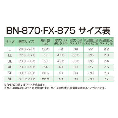 画像3: ≪'25年4月新商品！≫ 阪神素地 多機能ブーツ太筒 BN-870 ブラック 5Lサイズ [4月発売予定/ご予約受付中]