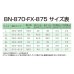 画像3: ≪'25年4月新商品！≫ 阪神素地 多機能ブーツ太筒 BN-870 ブラック 5Lサイズ [4月発売予定/ご予約受付中] (3)