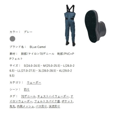 画像2: ≪'25年2月新商品！≫ 阪神素地 チェストハイウェーダー フェルトスパイク底 BC-121 グレー LLサイズ