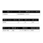 他の写真1: ≪'25年3月新商品！≫ OGK ライトゲームネットセット LGNS240 〔仕舞寸法 90cm〕