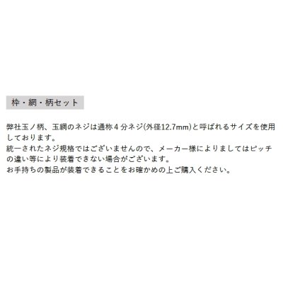 画像3: ≪'25年3月新商品！≫ OGK ライトゲームネットセット LGNS240 〔仕舞寸法 90cm〕