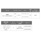 他の写真1: 【送料サービス】 ≪'25年3月新商品！≫ 黒鯛工房 黒鯛師 THE ヘチ リミテッド 88SD II BR ブラック/レッド 【小型商品】