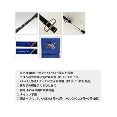 画像2: 【送料サービス】 ≪'25年3月新商品！≫ 黒鯛工房 黒鯛師 THE ヘチ セレクション ZX ゼロ フカセ T258 〔仕舞寸法 107.5cm〕 【保証書付き】