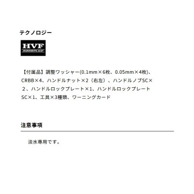 画像3: ≪'25年4月新商品！≫ ダイワ SLPW RCSB カーボンライトクランクハンドル 95mm [4月発売予定/ご予約受付中] 【返品不可】 【小型商品】