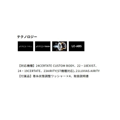 画像3: ≪'25年3月新商品！≫ ダイワ SLPW EX LT ブラック スプール 2 LT5000D 【返品不可】 【小型商品】