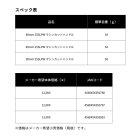他の写真1: ≪'25年5月新商品！≫ ダイワ SLPW 25 マシンカットハンドル 85mm [5月発売予定/ご予約受付中] 【返品不可】 【小型商品】