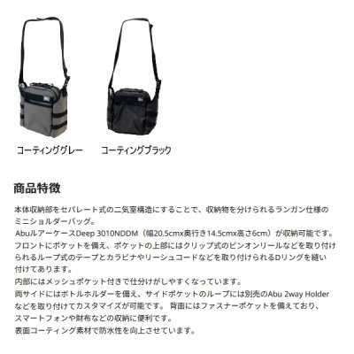 画像2: ≪'25年2月新商品！≫ アブガルシア ライトゲームショルダーバッグ コーティンググレー 4L 【返品不可】
