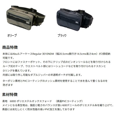 画像2: ≪'25年3月新商品！≫ アブガルシア ハイドロヒップバッグ オリーブ 3.5L 【返品不可】