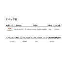 他の写真1: ≪'25年3月新商品！≫ アブガルシア SP 100mm カーボンダブルハンドル 【返品不可】