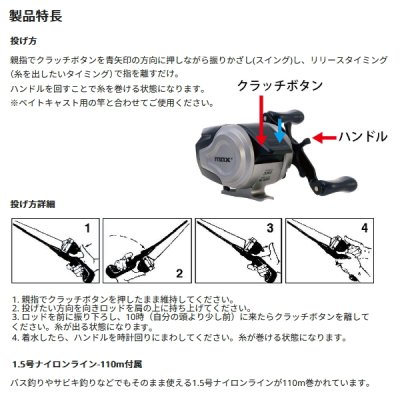 画像2: ≪'25年3月新商品！≫ アブガルシア マックス エックス スピンキャスト 【返品不可】 【小型商品】