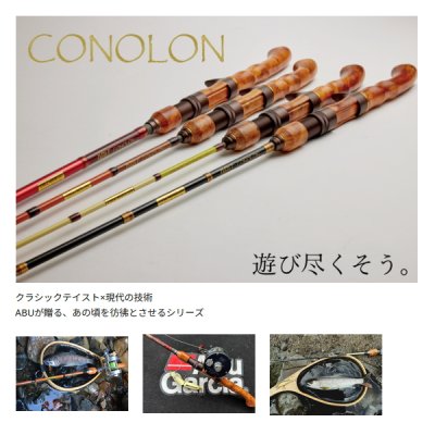 画像2: ≪'25年5月新商品！≫ アブガルシア コノロン CNLS-535L 〔仕舞寸法 38.1cm〕 【保証書付き】 [5月発売予定/ご予約受付中] 【返品不可】