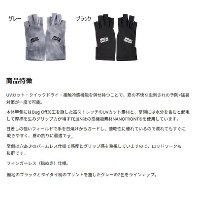 画像2: ≪'25年4月新商品！≫ アブガルシア バグオフ アイスドライUVグローブ グレー Mサイズ [4月発売予定/ご予約受付中] 【返品不可】