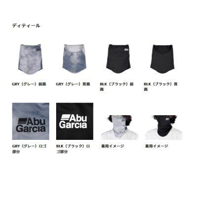 画像5: ≪'25年4月新商品！≫ アブガルシア バグオフ アイスドライUVフェイスガード ブラック フリーサイズ [4月発売予定/ご予約受付中] 【返品不可】