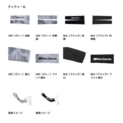 画像5: ≪'25年4月新商品！≫ アブガルシア バグオフ アイスドライUVアームスリーブ ブラック フリーサイズ [4月発売予定/ご予約受付中] 【返品不可】