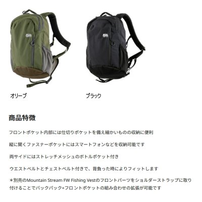 画像2: ≪'25年4月新商品！≫ アブガルシア マウンテンストリーム バックパック オリーブ 16L [4月発売予定/ご予約受付中] 【返品不可】