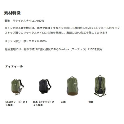 画像3: ≪'25年4月新商品！≫ アブガルシア マウンテンストリーム バックパック オリーブ 16L [4月発売予定/ご予約受付中] 【返品不可】