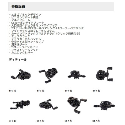 画像4: ≪'25年5月新商品！≫ アブガルシア ゼノン コア BF7-L(左) [5月発売予定/ご予約受付中] 【返品不可】 【小型商品】