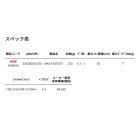 他の写真1: ≪'25年5月新商品！≫ アブガルシア マックス エックス イージーキャスト [5月発売予定/ご予約受付中] 【返品不可】 【小型商品】