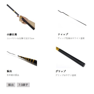 画像2: ≪'25年3月新商品！≫ PROX しらす小鮎 SRKA36 【保証書付き】 〔仕舞寸法 37.5cm〕