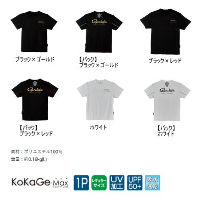 画像2: ≪'25年3月新商品！≫ がまかつ KM Tシャツ GM-3780 ホワイト 5Lサイズ