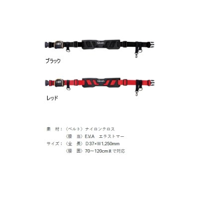 画像2: ≪'25年4月新商品！≫ がまかつ 鮎ベルト(幅広・ワンタッチ) GM-2629 ブラック フリーサイズ [4月発売予定/ご予約受付中]