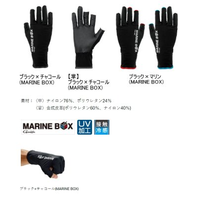 画像2: ≪'25年5月新商品！≫ がまかつ UVカットグローブ GM-7304 ブラック×マリン(マリンボックス) Lサイズ [5月発売予定/ご予約受付中]